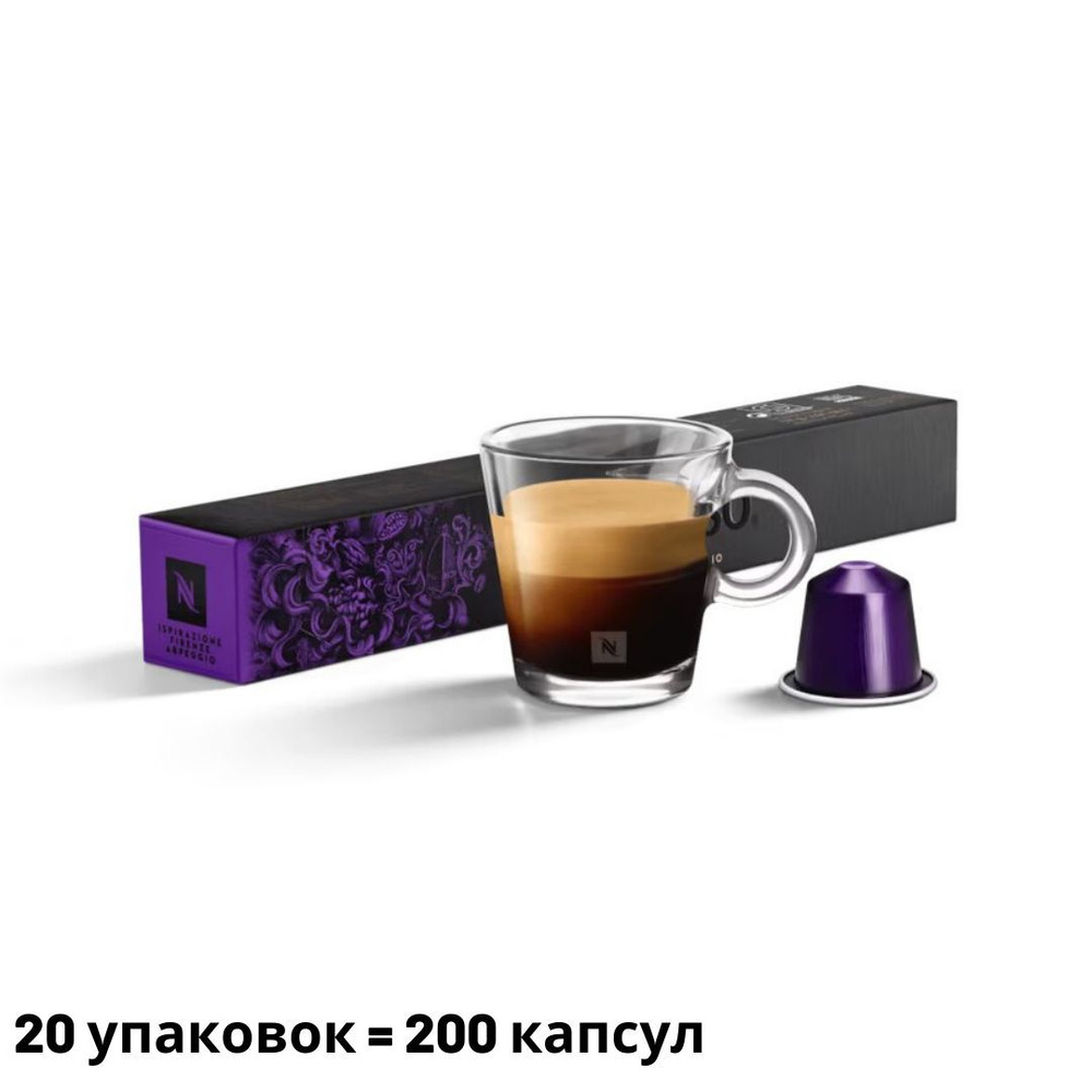 Nespresso Coffee Ispirazione Arpeggio - Капсулы 200 #1