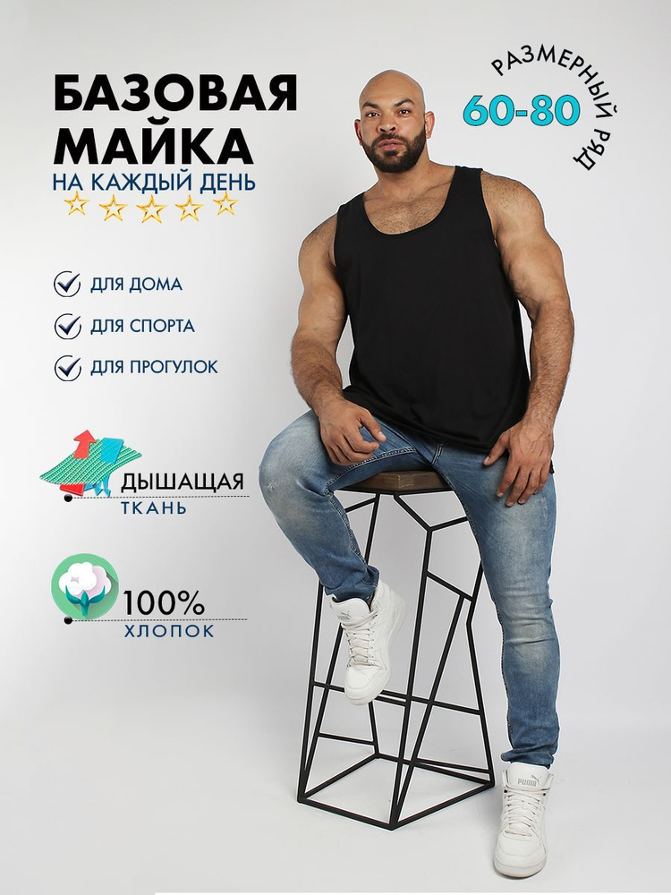 Майка Maksi Moda #1