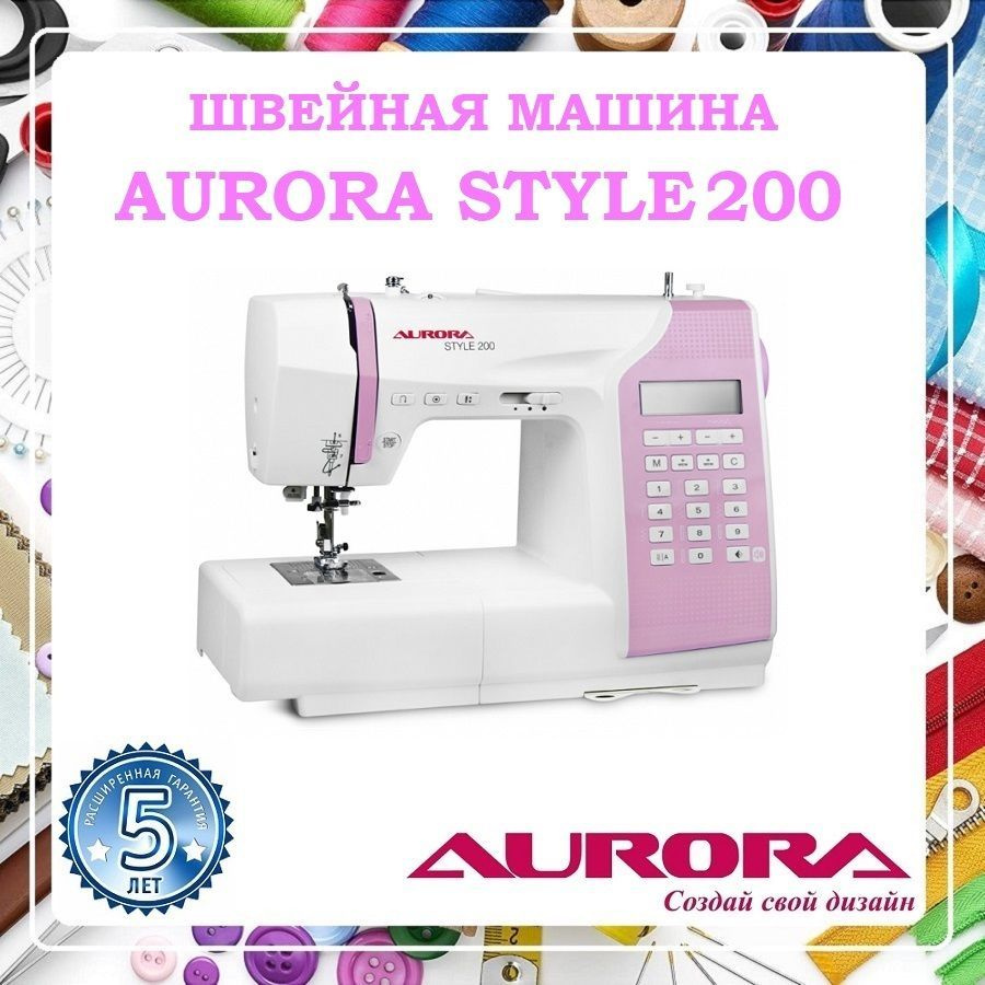 Швейная машина Aurora Style 200 - купить по низким ценам с доставкой в  интернет-магазине OZON (204850295)