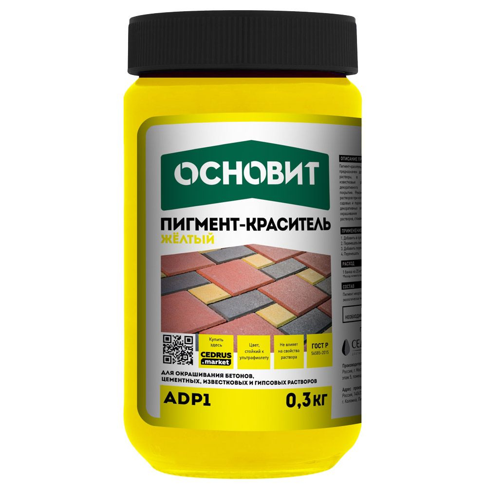 Пигмент для бетона Основит Колорскрин AdP1 желтый (0,3 кг) #1
