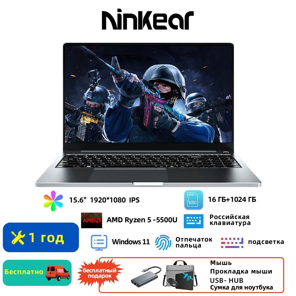 Игровой ноутбук Ninkear A15 Pro, серый металлик купить по низкой цене:  отзывы, фото, характеристики в интернет-магазине Ozon (1483538458)