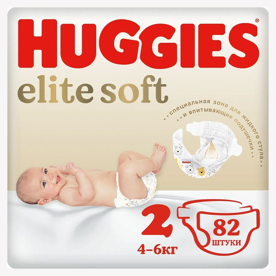 HUGGIES Элит Софт Подгузники 2 (4-6 кг) 82 шт NEW #1