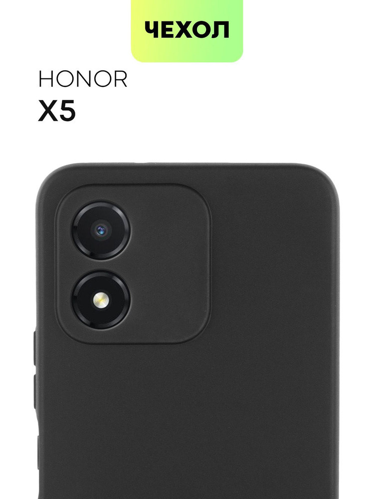 Чехол для Honor X5 (Хонор Икс 5, Х5) тонкий силиконовый с текстурой карбон и ребристой поверхностью по #1
