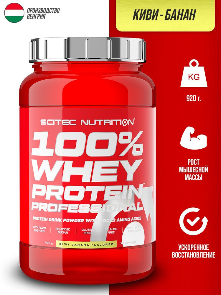 Сывороточный протеин Scitec Nutrition Whey Protein Professional 920 г (Киви-Банан)  #1