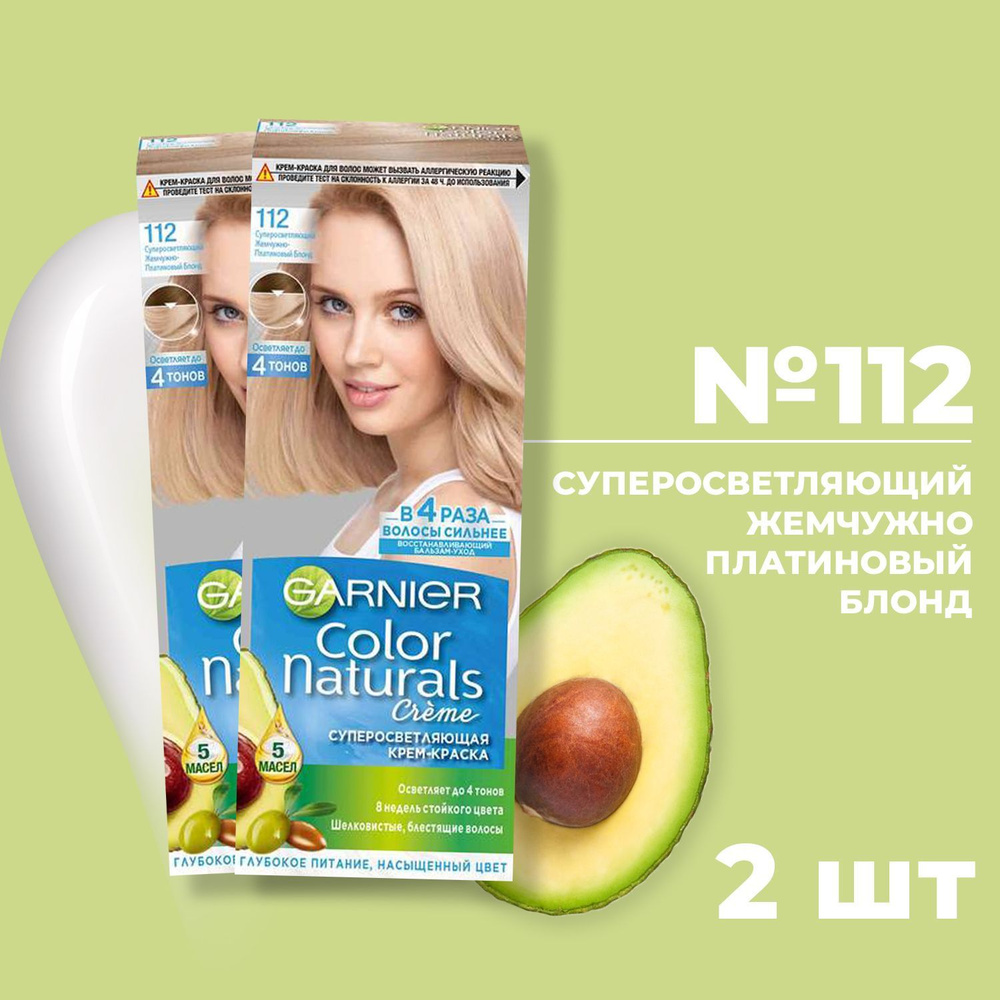 Краска Garnier Color Белое Солнце Купить