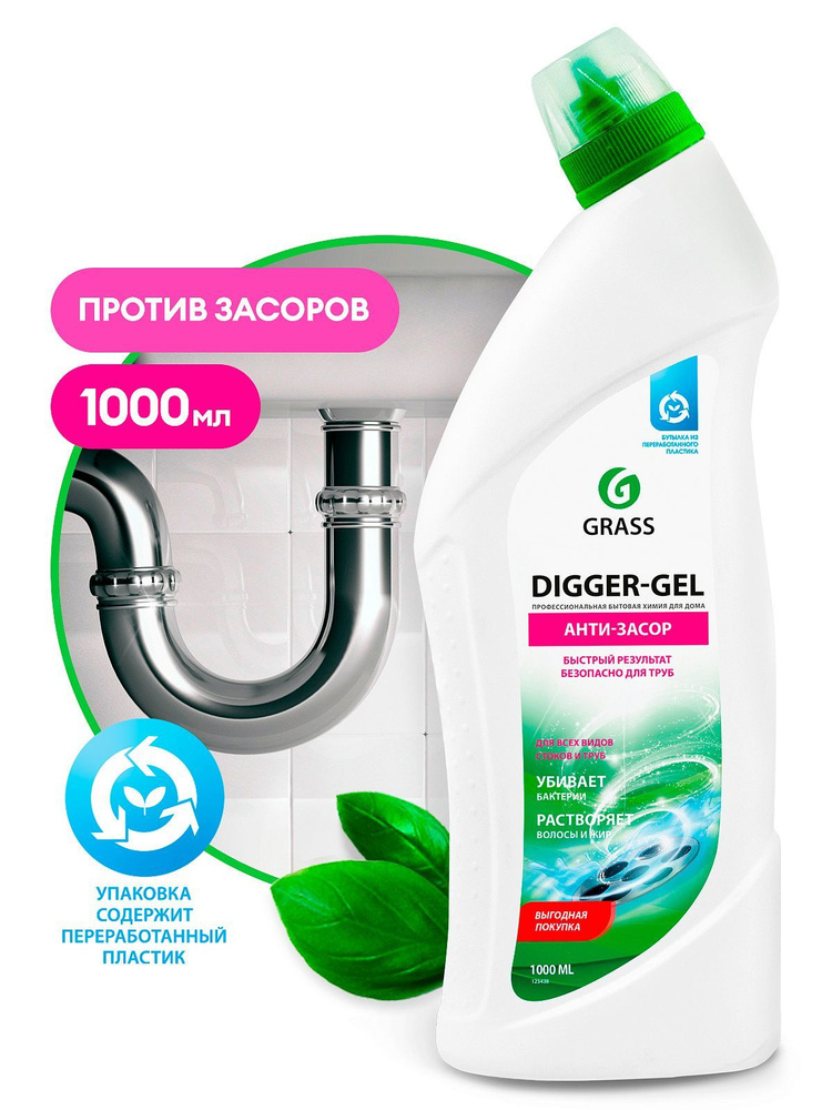 Grass 125438 Средство щелочное для прочистки канализационных труб "DIGGER-GEL" 1л  #1