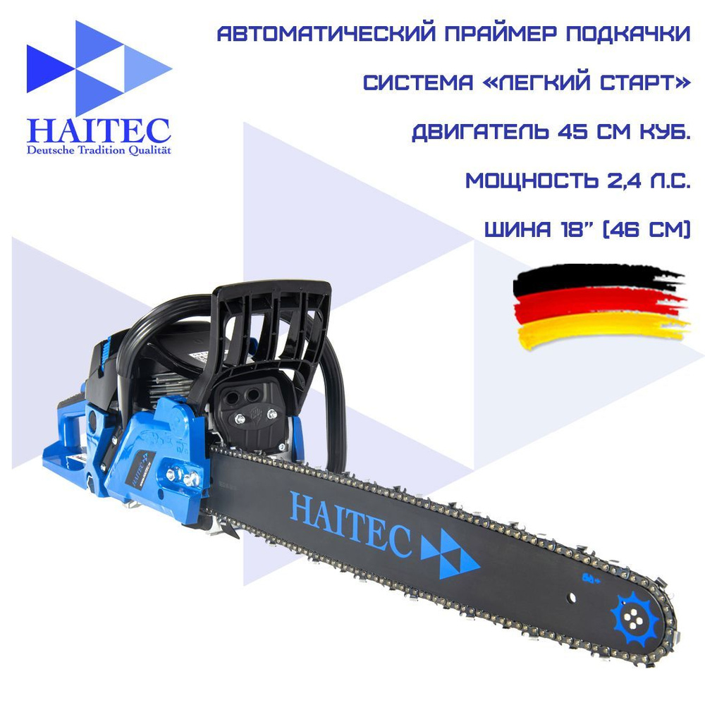 Пила цепная бензиновая / бензопила HAITEC HT-KS145 2.4 л.с, 18 .