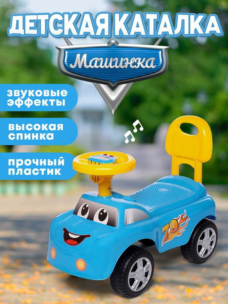 Каталка #1