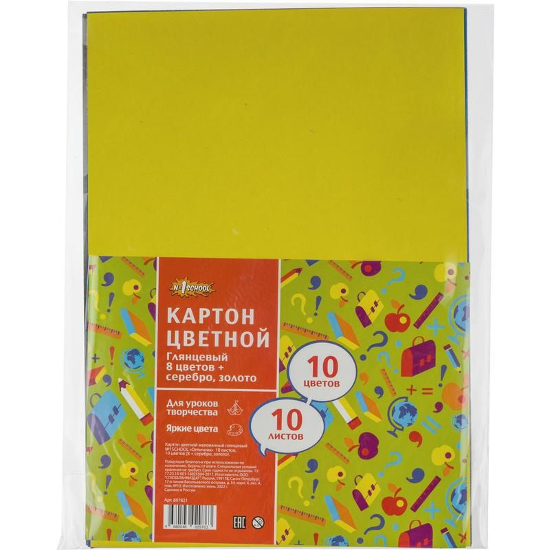 №1 School Картон #1