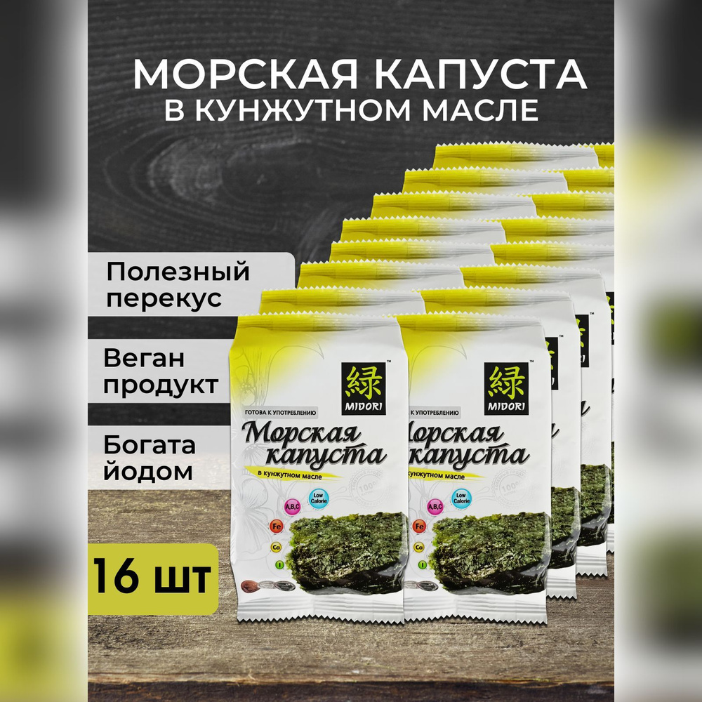 Морская капуста обжаренная в кунжутном масле Midori, чипсы нори, 5 г - 16 шт  #1