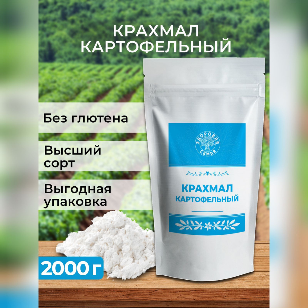 Крахмал картофельный загуститель без глютена, Здоровая Семья, 2 кг ...