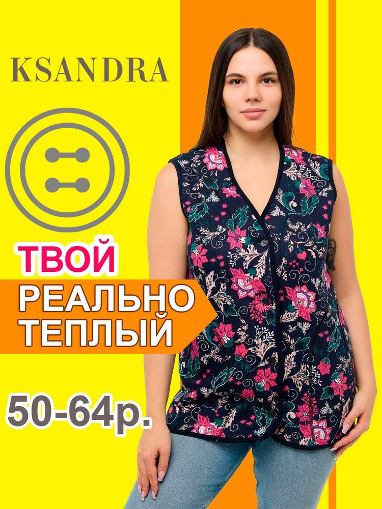 Жилет KSANDRA #1