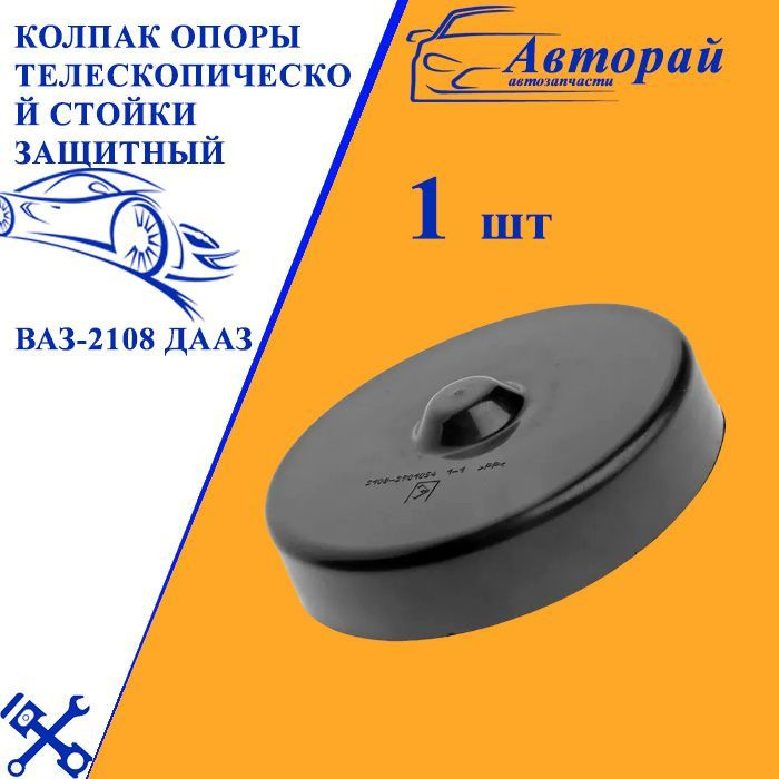 Уплотнитель ВАЗ-2108 клапана вакуумного усилителя купить по низкой цене ...