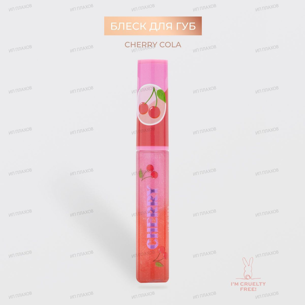 Блеск для губ Lemon Lip Gloss #1