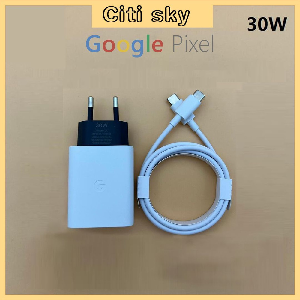 Зарядное устройство Google Pixel 30вт(W) USB-C для телефонов /Зарядка для  Google и Android и iPhone