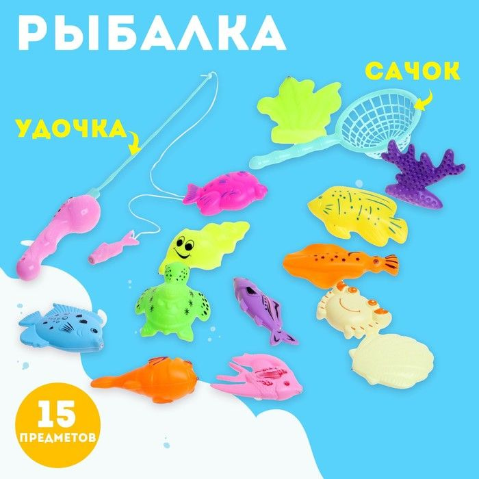 Рыбалка Большие рыбки 13 рыбок, удочка, сачок #1