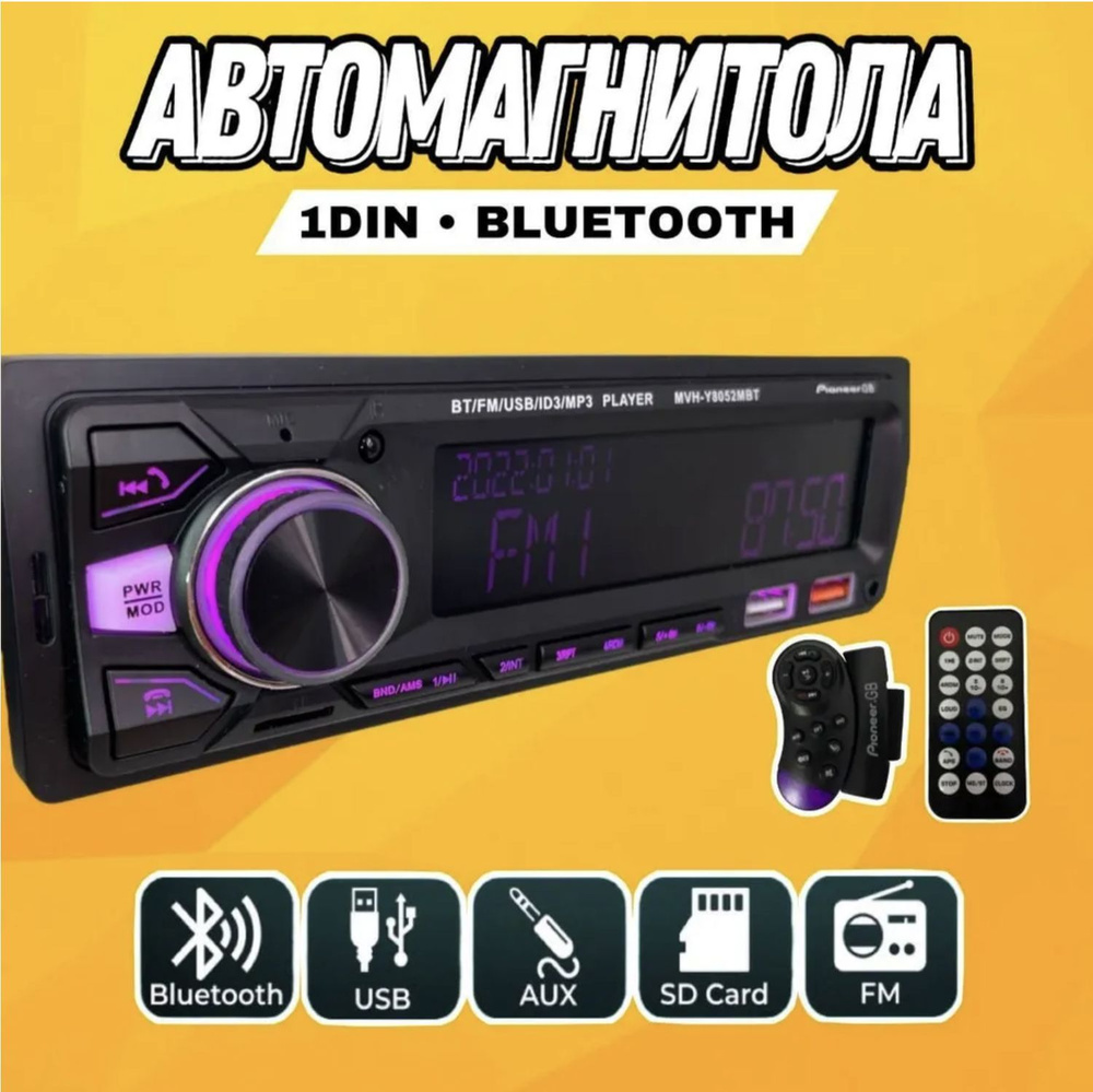 Автомагнитола для авто DKJ Pioneer 1 din с Bluetooth / 12V / 7 цветов  подсветки экрана / AUX / USB / Блютуз / Пульт на руль / Пульт ДУ / Пионер /