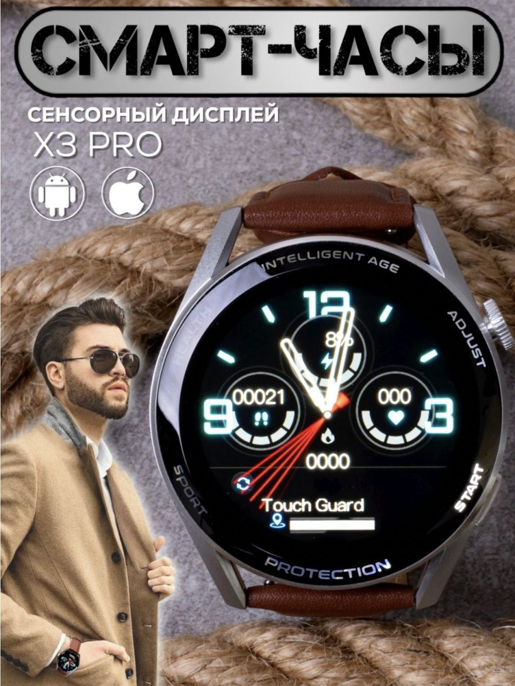 Smartwatch x3 cheap