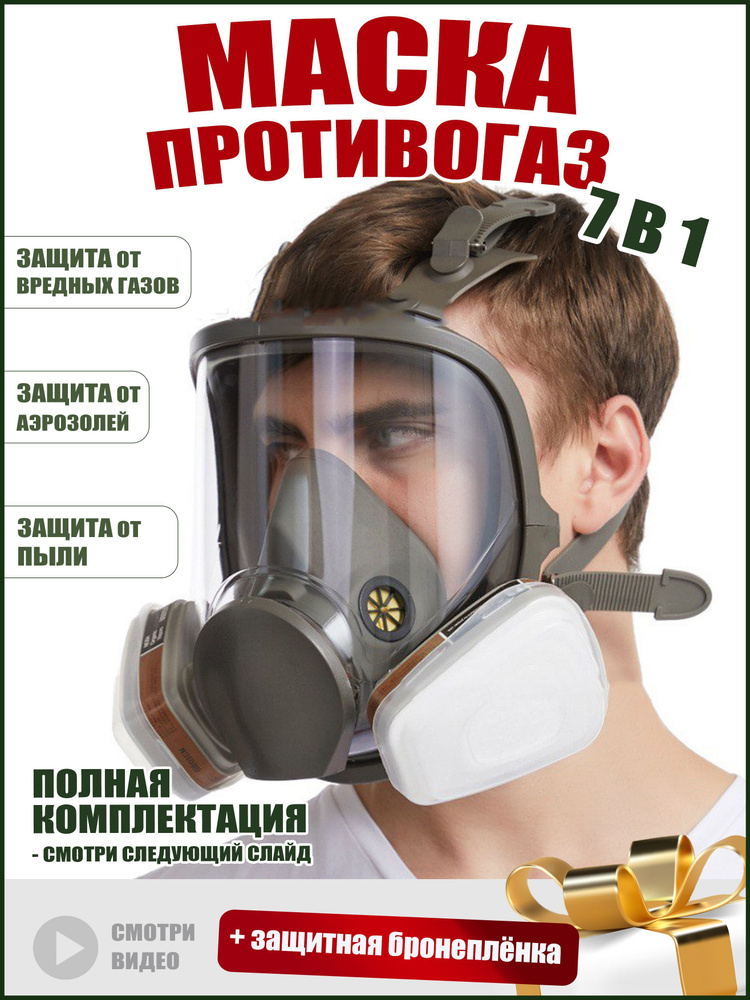 Как защититься от пыли во время работы: ТОП-13 лучших респираторов и масок на 2024 год