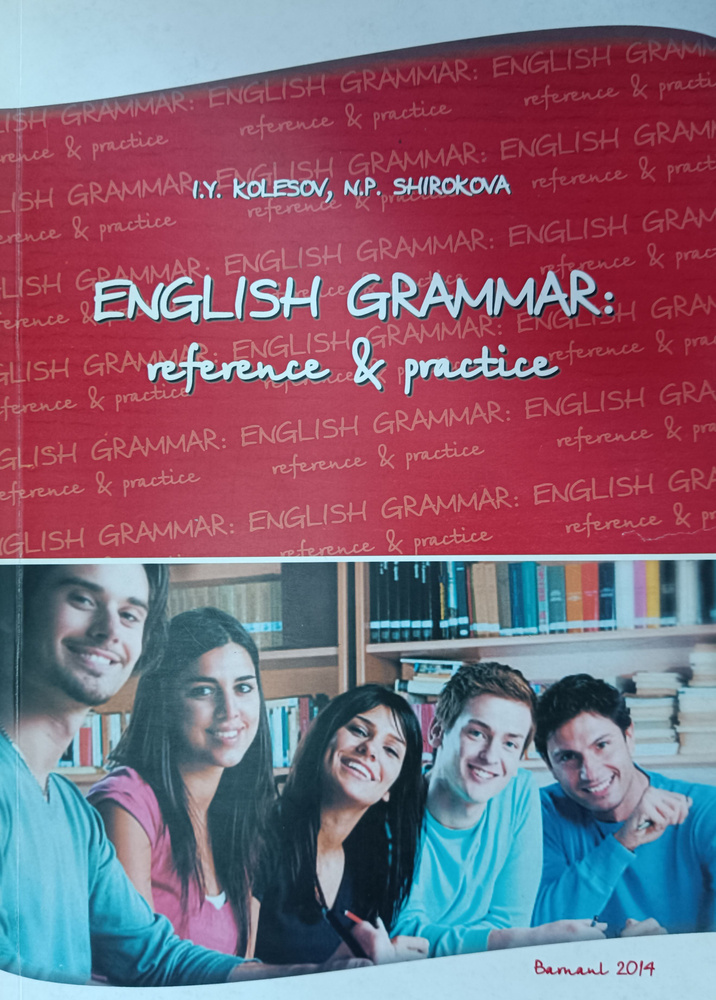 English grammar: reference and practice #1