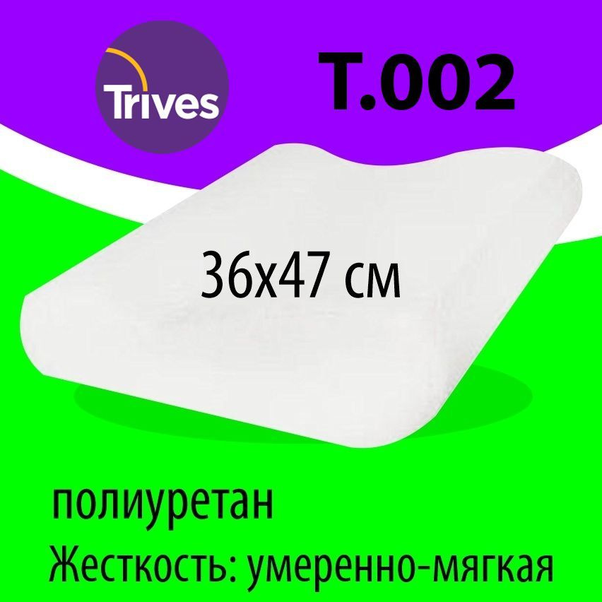 Trives Ортопедическая подушка 36x47см, высота 12 см #1