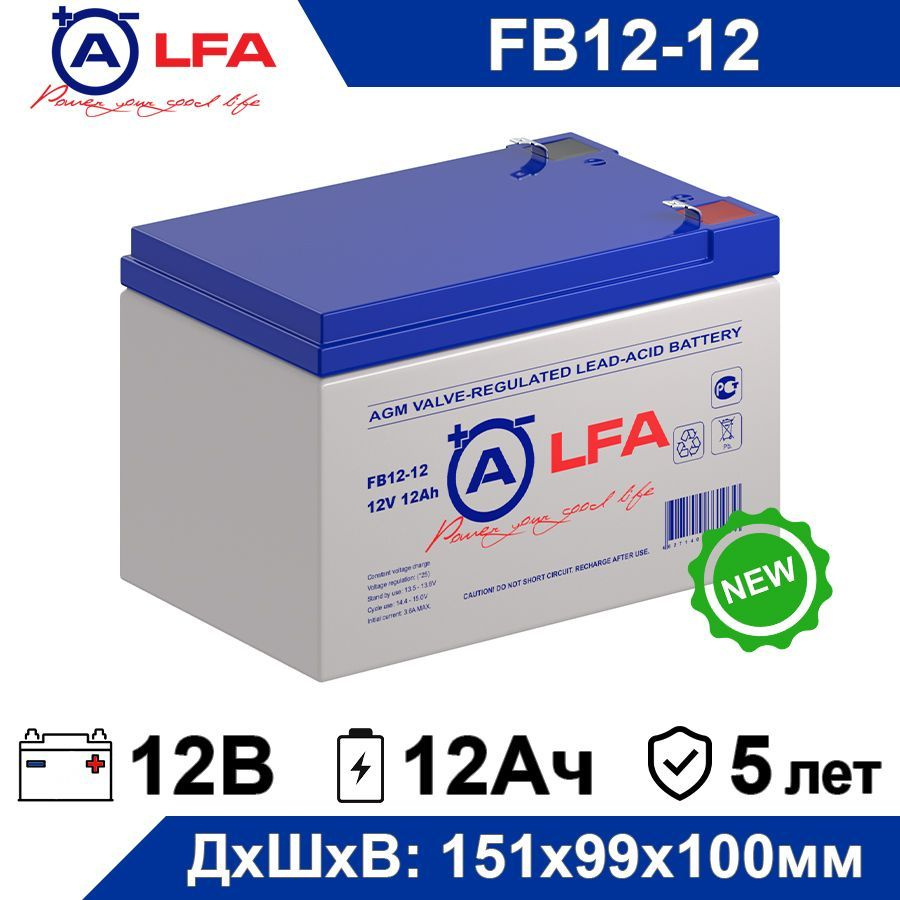 Батарея для ИБП ALFA Battery FB12-12 купить по выгодной цене в  интернет-магазине OZON (1315622203)