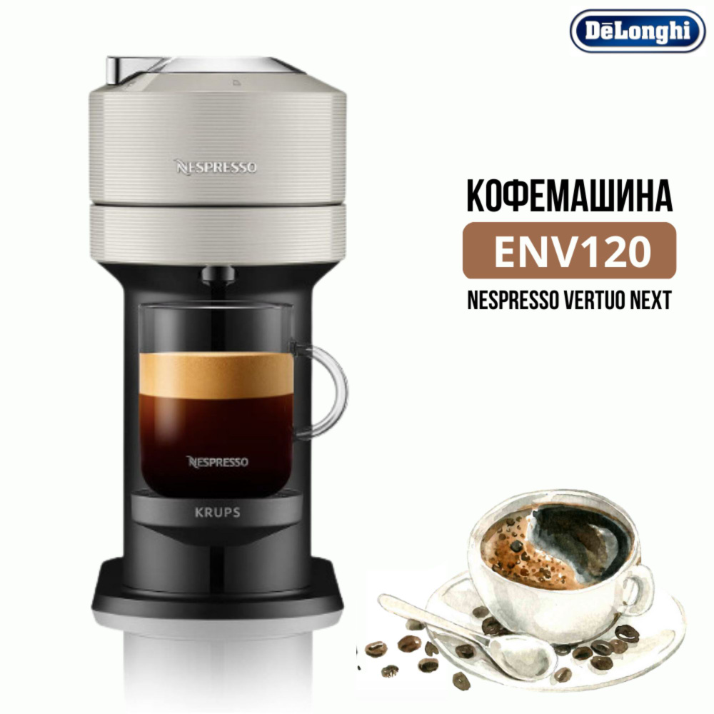 Delonghi nespresso env120. Кофемашина Nespresso env120.w.