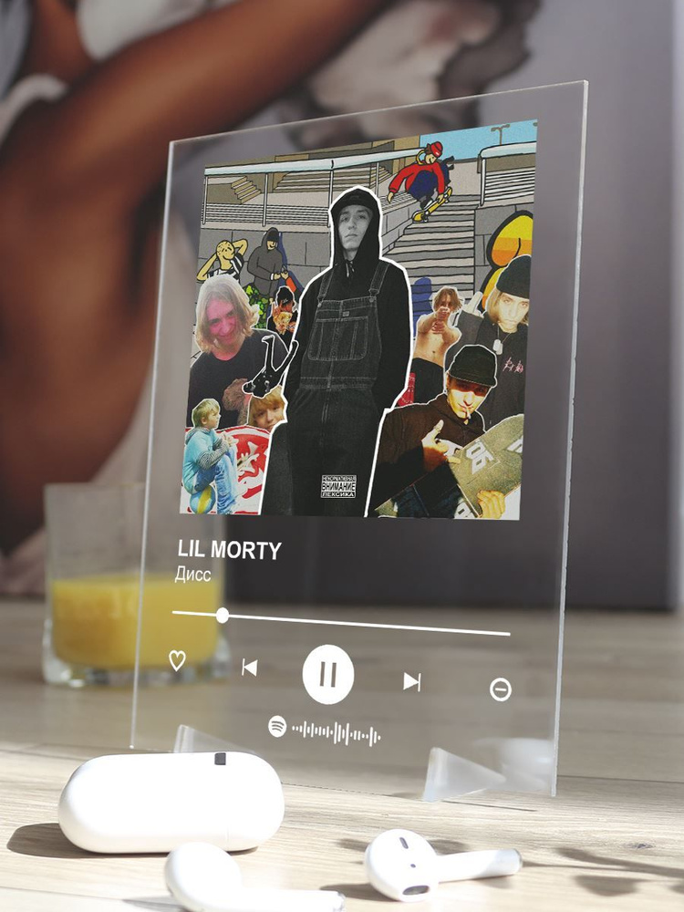 Lil Morty - Дисс, Spotify-Постер 15х20см #1