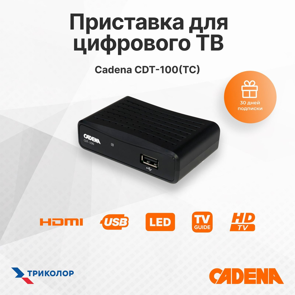 Cadena ТВ-тюнер TC CDT-100 , черный