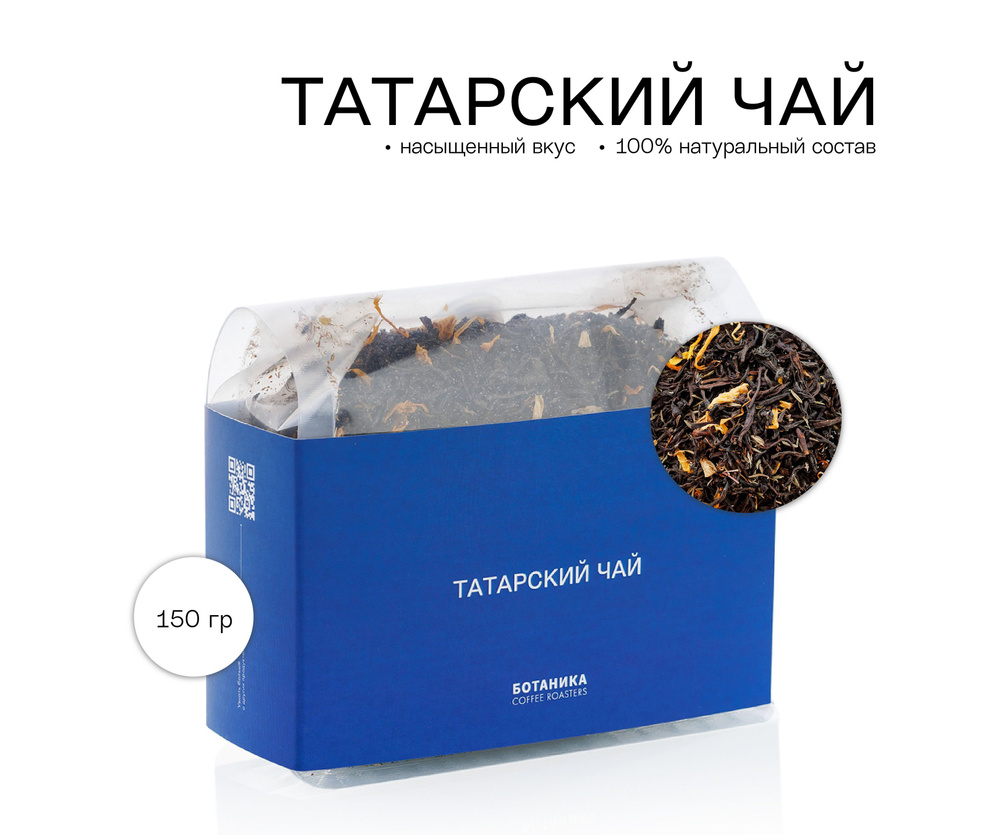 Травянной чай Таежный сбор - купить с доставкой по выгодным ценам в ...