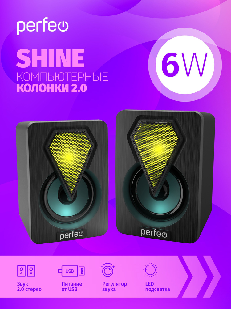 Колонки Perfeo "SHINE", 2.0, мощность 2х3 Вт, USB, чёрн, Game Design, LED подсветка 7 цв  #1