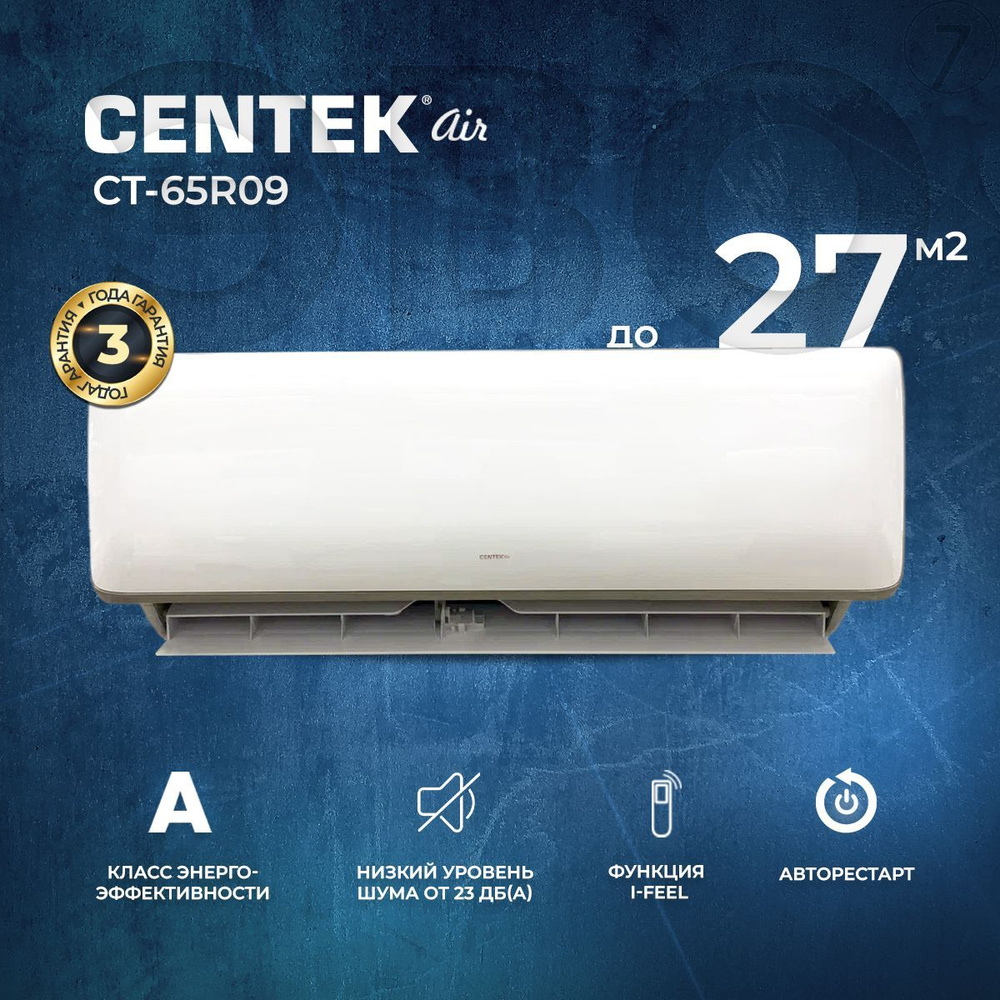 Сплит-система CENTEK CT-65R09, для помещения до 27 кв.м. - купить по  доступным ценам в интернет-магазине OZON (1040815154)