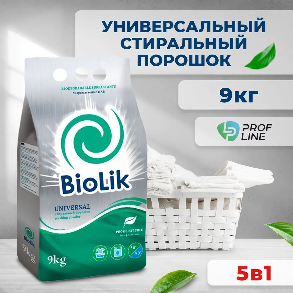 BioLik Стиральный порошок 9000 г 112 стирок Для белых тканей, Для ...