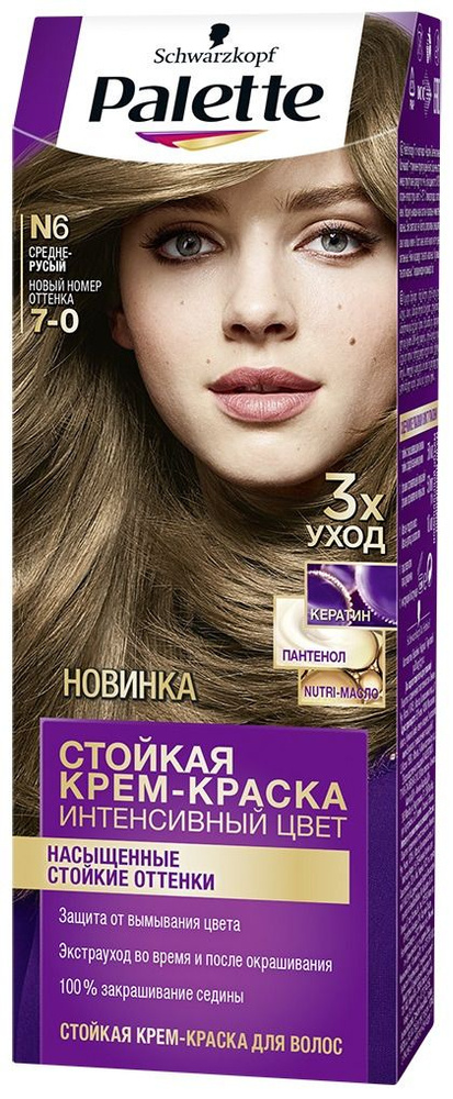 Краска для волос #1