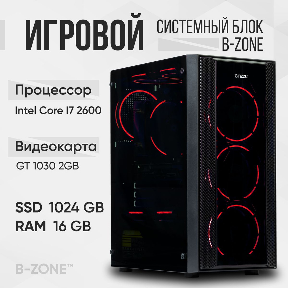 Купить компьютер B-ZONE Игровой компьютер_I7 2600 / GT 1030 2GB / 16GB DDR3  / 1024GB SSD, по низкой цене: отзывы, фото, характеристики в  интернет-магазине Ozon (1317037879)