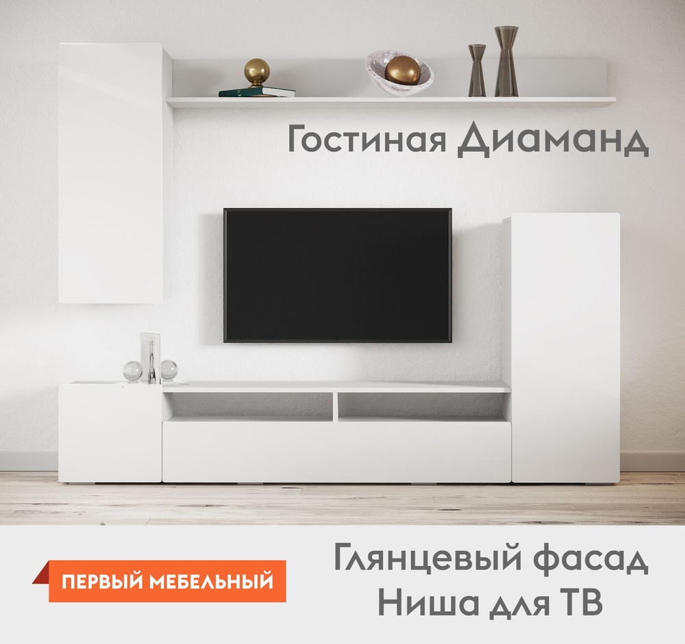 Тумба для тв белая глянцевая