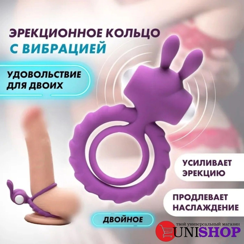 Виброкольца на член – купить в Киеве и Украине: цены | секс шоп SexGood