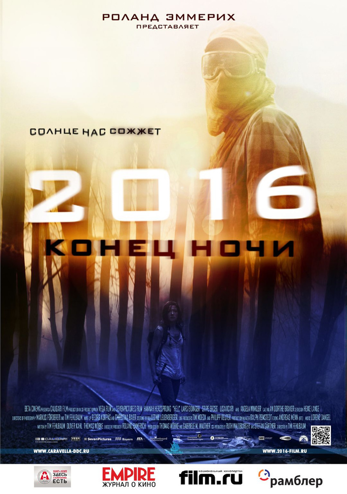 2016: Конец ночи (DVD) #1