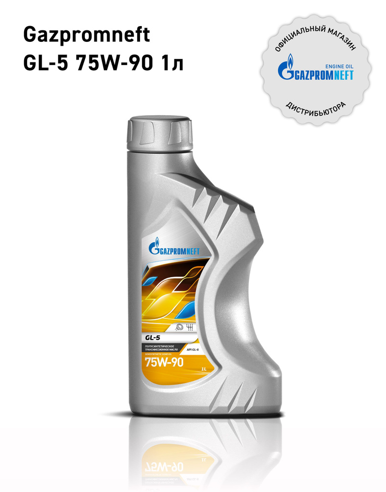 Gazpromneft GL-5 75W90 масло трансмиссионное (полусинтетическое) 1л  #1