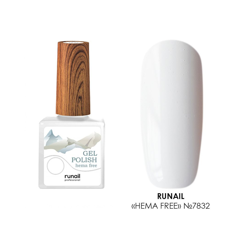 RuNail, hema free - Гипоаллергенный гель лак для ногтей, маникюра №7832, 10 мл #1