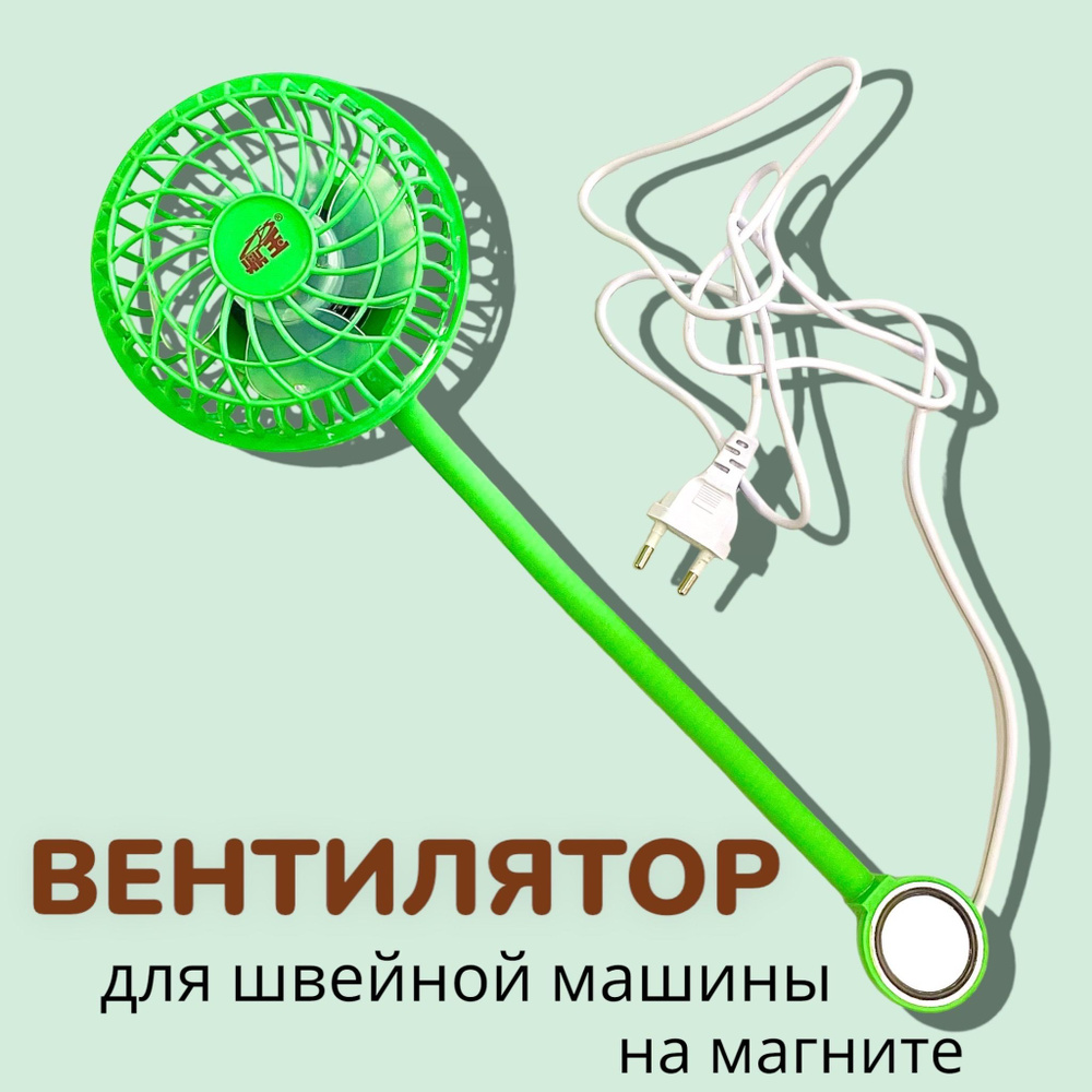 Магниты Для Вентилятора