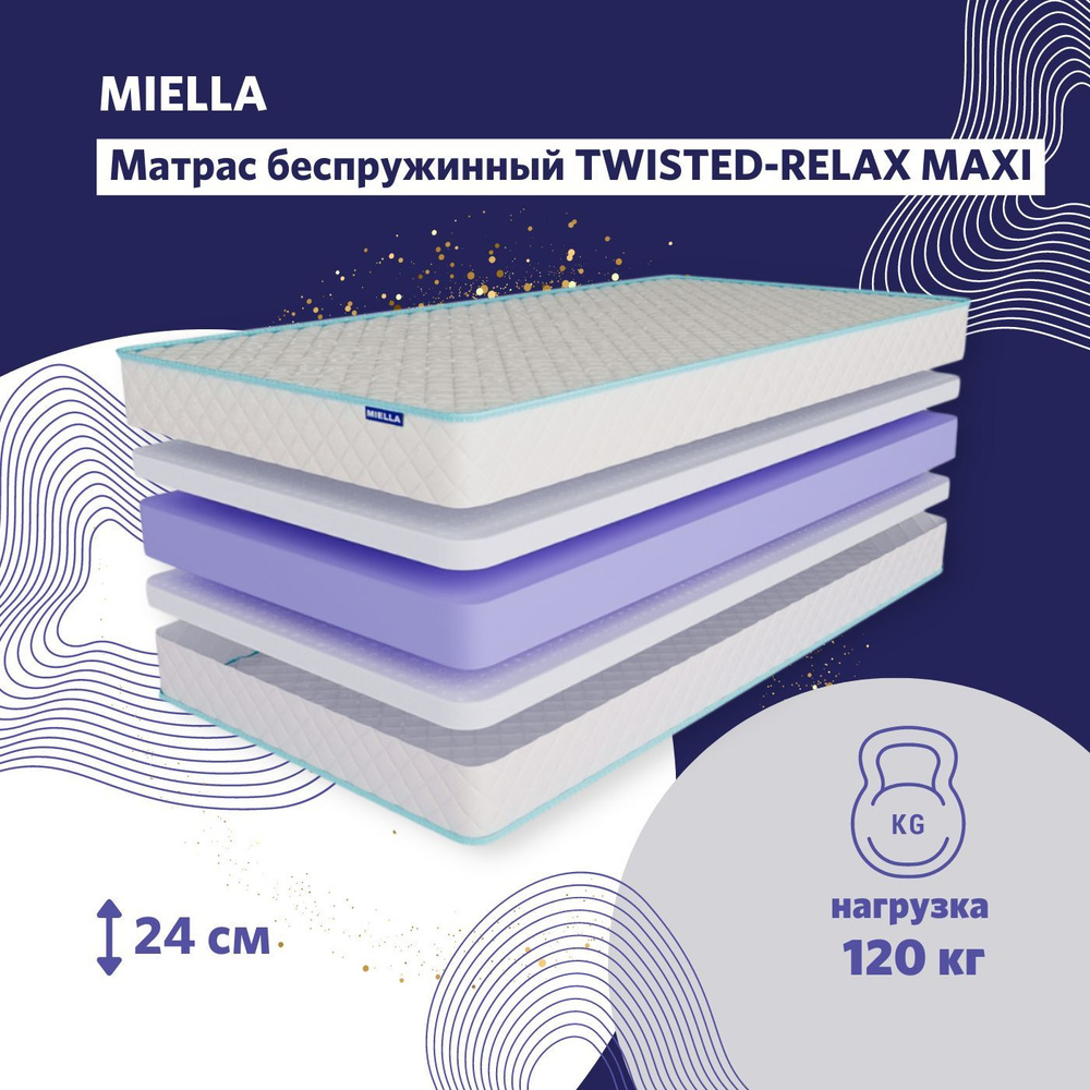 Матрас miella twisted relax maxi