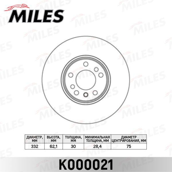 MILES Диск тормозной передний