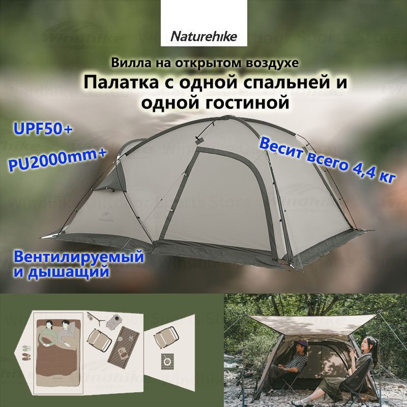 Палатка 2-местная Naturehike CNK2300ZP017-1 - купить по выгодной цене в ...