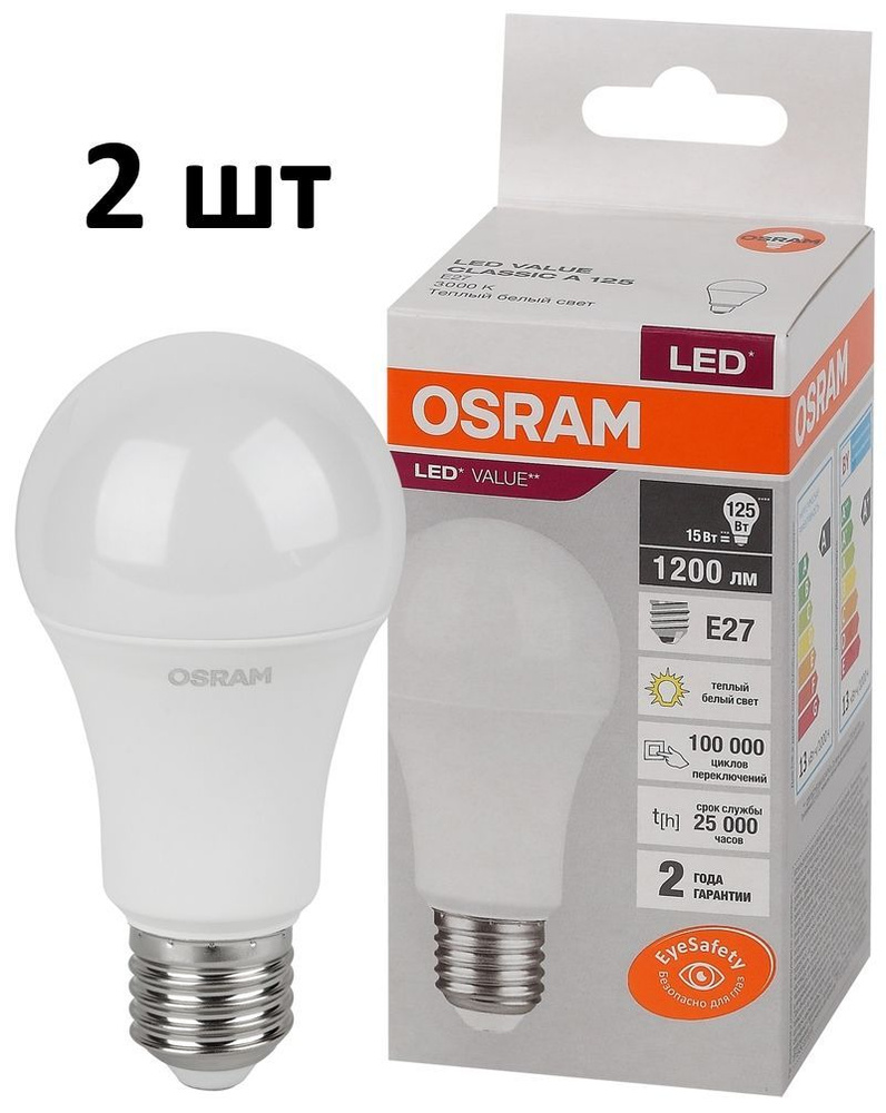 Светодиодная Лампочка OSRAM E27 Груша 1200 Лм 3000 К - купить в интернет  магазине OZON (773970442)