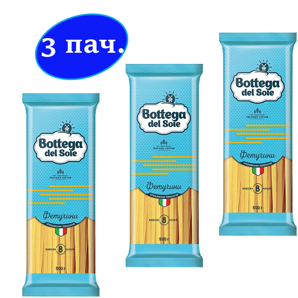 Макаронные изделия Bottega del Sole - Фетучини, 500 г #1