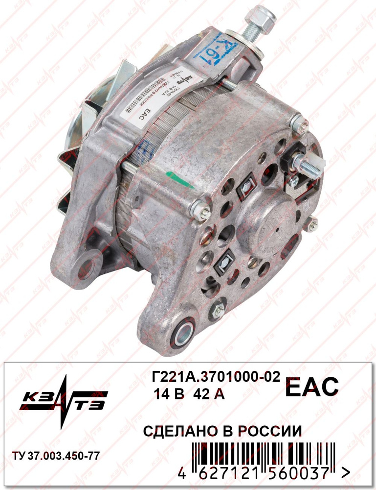 Генератор ВАЗ 2101-2106, НИВА 2121 (60А) повышеной мощности АТЭК