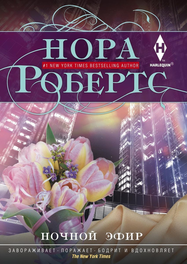 Ночной эфир #1