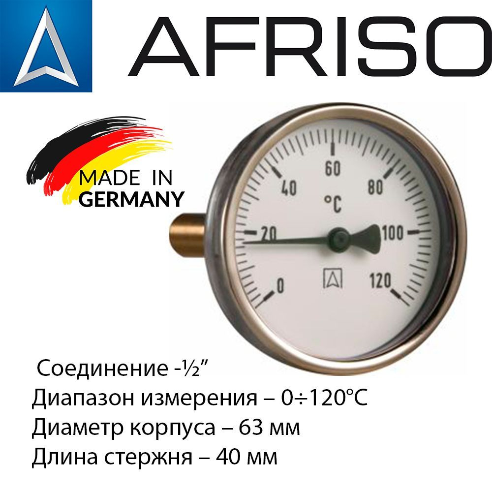 Погружной биметаллический термометр AFRISO BiTh 63, длина стержня 40 мм  #1
