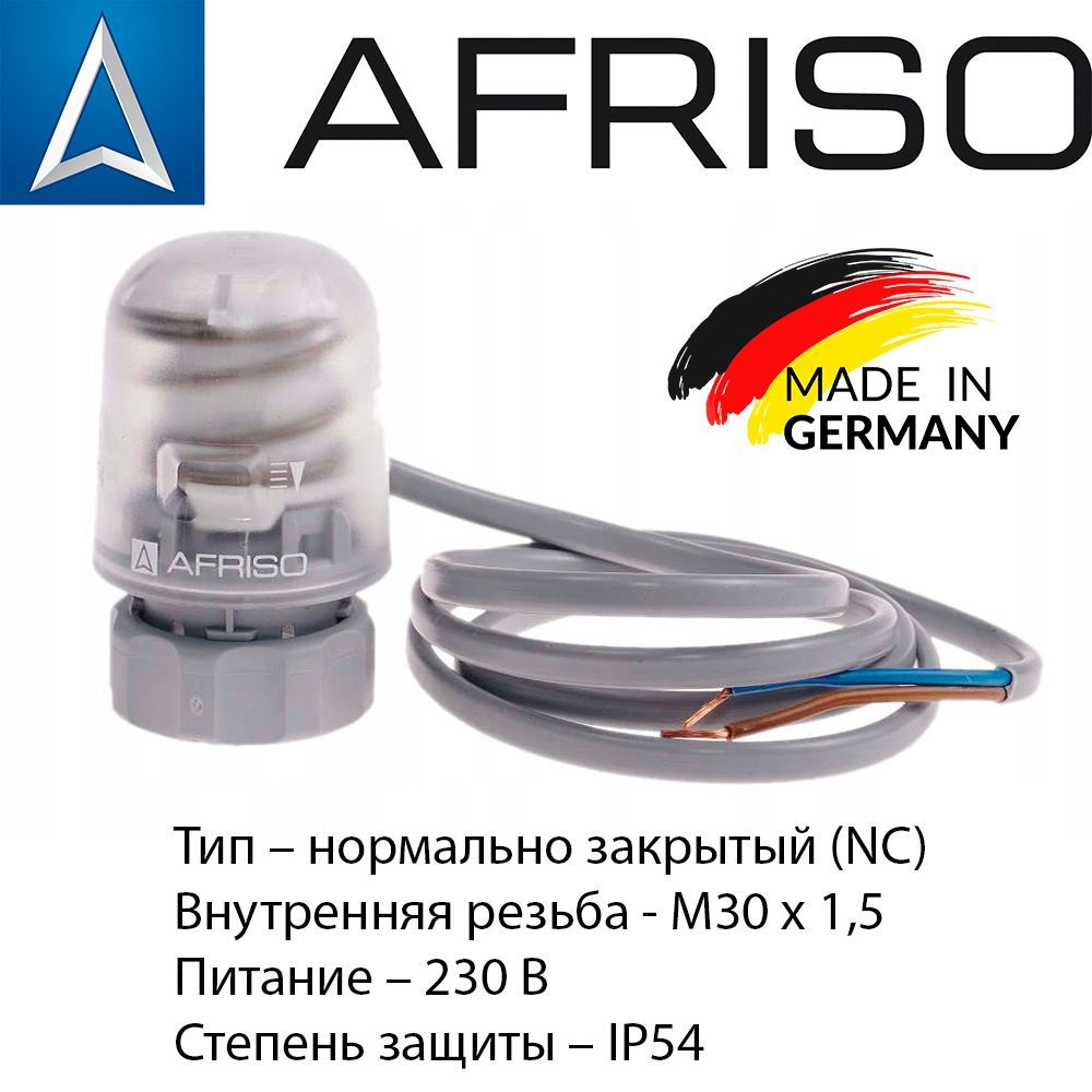 Сервопривод нормально закрытый AFRISO TSA-01 (M30 x 1,5, 230В) Германия  #1